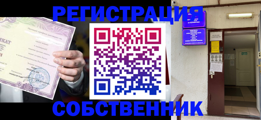 временная регистрация недорого в Углегорске
