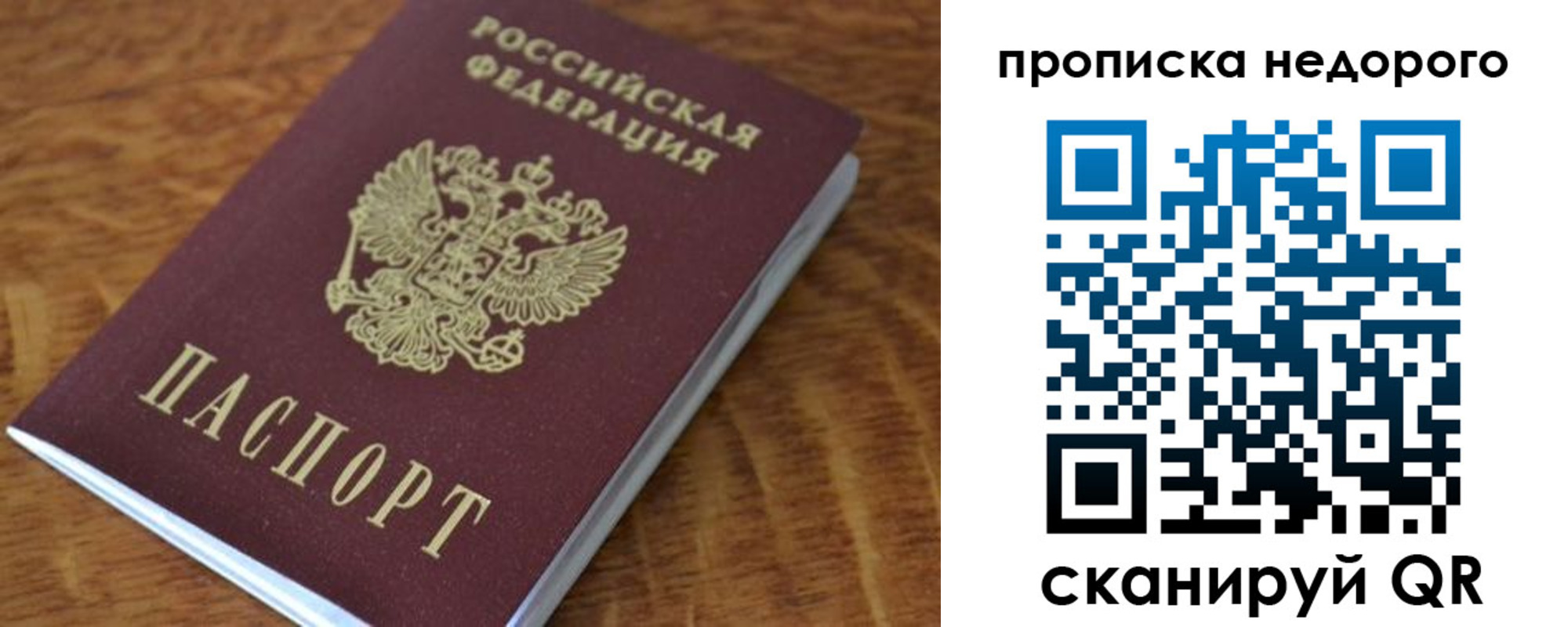 прописка 2025 в Углегорске
