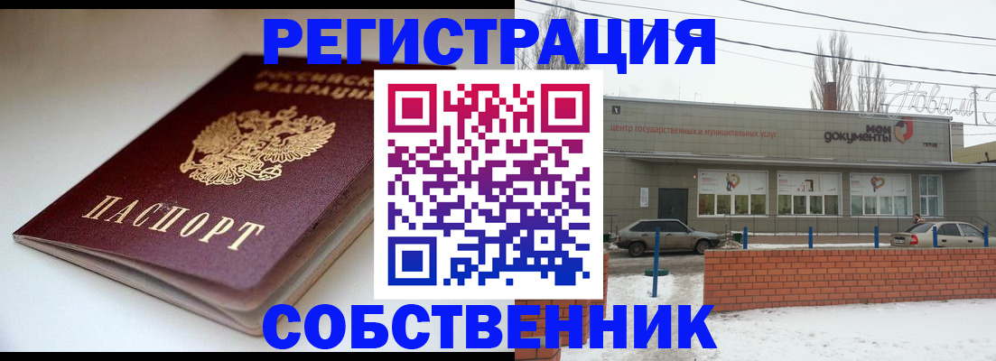 прописка паспорт в Углегорске