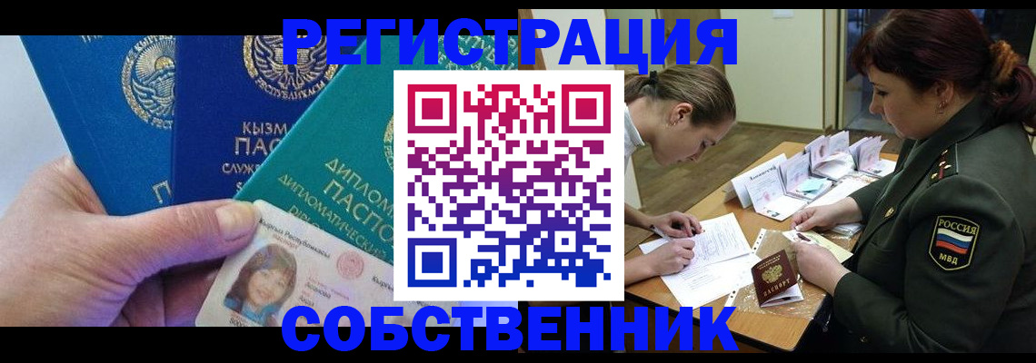 временная регистрация гарантия в Углегорске